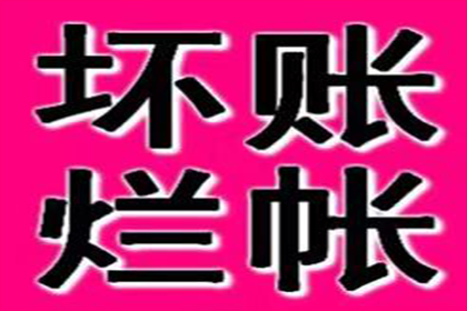 成功讨回300万民间借贷